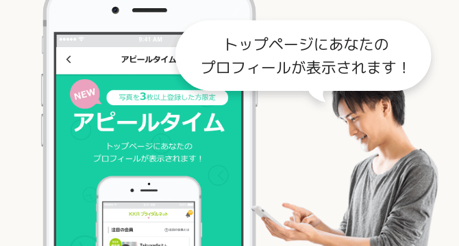 トップページにあなたのプロフィールが表示されます!