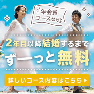 KKRブライダルネット｜国家公務員共済組合連合会の婚活サービス